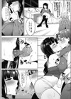 チ〇ポ求めて三千里試し読み7ページ