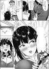 チ〇ポ求めて三千里試し読み8ページ