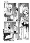 雨の夜に試し読み1ページ