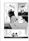 雨の夜に試し読み3ページ