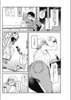 雨の夜に試し読み4ページ