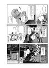 雨の夜に試し読み5ページ