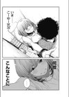 雨の夜に試し読み6ページ