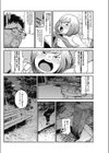 雨の夜に試し読み8ページ