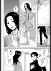 僕の専用女教師試し読み8ページ