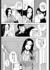 僕の専用女教師試し読み9ページ