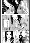 僕の専用女教師試し読み10ページ