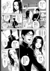僕の専用女教師試し読み11ページ