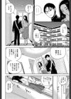 僕の専用女教師試し読み12ページ