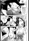 僕の専用女教師試し読み17ページ