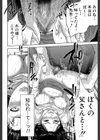 僕の専用女教師試し読み24ページ