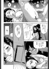 僕の専用女教師試し読み26ページ