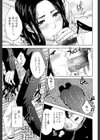 僕の専用女教師試し読み31ページ