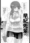 あねき…試し読み4ページ