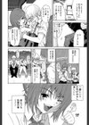 あねき…試し読み6ページ