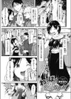 わっぱの恋ながれ！試し読み1ページ