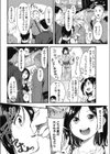 わっぱの恋ながれ！試し読み2ページ