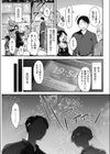 わっぱの恋ながれ！試し読み3ページ