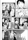 わっぱの恋ながれ！試し読み4ページ