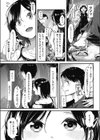 わっぱの恋ながれ！試し読み5ページ