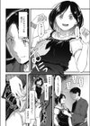 わっぱの恋ながれ！試し読み6ページ