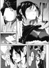 わっぱの恋ながれ！試し読み7ページ