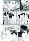 しろうと美人妻 ジリジリ抑えられない性欲試し読み4ページ