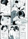 しろうと美人妻 ジリジリ抑えられない性欲試し読み5ページ