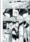 しろうと美人妻 ジリジリ抑えられない性欲試し読み6ページ