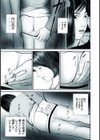 しろうと美人妻 ジリジリ抑えられない性欲試し読み7ページ