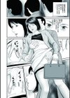 しろうと美人妻 ジリジリ抑えられない性欲試し読み8ページ
