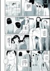 しろうと美人妻 ジリジリ抑えられない性欲試し読み10ページ