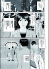しろうと美人妻 ジリジリ抑えられない性欲試し読み11ページ