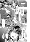 人妻快感エステ〜貴方…本当にごめんなさい〜試し読み3ページ