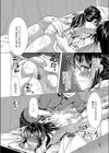 人妻快感エステ〜貴方…本当にごめんなさい〜試し読み6ページ