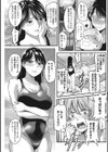 熱くてせまくて気持ちいいところ。試し読み5ページ