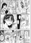 熱くてせまくて気持ちいいところ。試し読み6ページ