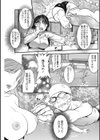 熱くてせまくて気持ちいいところ。試し読み7ページ