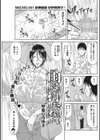 胡蝶蘭の蜜雫試し読み3ページ