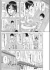 胡蝶蘭の蜜雫試し読み4ページ