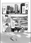 夫が出張から帰って来るのに…試し読み2ページ