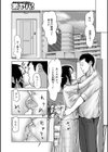 夫が出張から帰って来るのに…試し読み3ページ