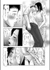 夫が出張から帰って来るのに…試し読み4ページ