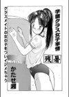 学園クラス女子事情・残暑試し読み1ページ