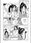 学園クラス女子事情・残暑試し読み3ページ