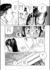 学園クラス女子事情・残暑試し読み4ページ