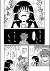 なぐさめてよ試し読み2ページ