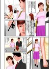 私服保安員見返りの快楽試し読み2ページ