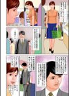 私服保安員見返りの快楽試し読み4ページ