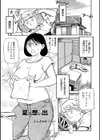 夏の想い出試し読み1ページ